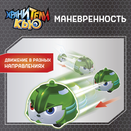 Фигурка Хранители Кью Волчок Фантом
