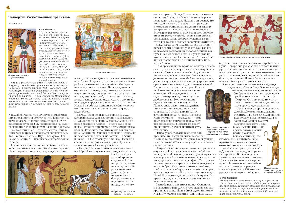 Книга Белый город Загадки истории: от древности до наших дней - фото 7