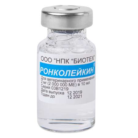 Иммуномодулятор для собак Биотех Ронколейкин 2000000МЕ №1 ампула