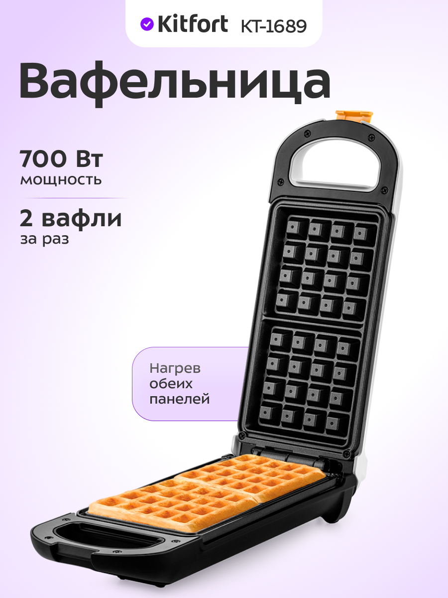 Вафельница для бельгийских вафель KITFORT КТ-1689 - фото 1
