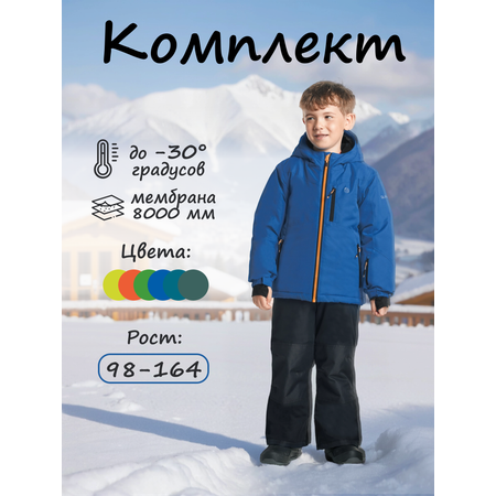 Комплект GUSTI