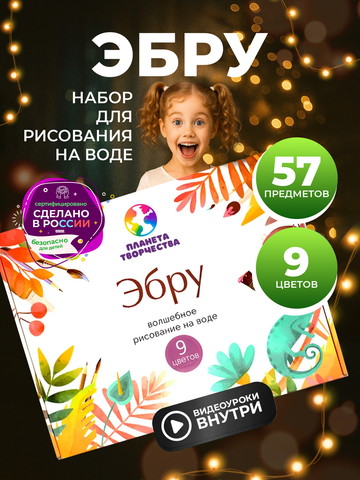 Акварисование Планета творчества эбру - фото 1