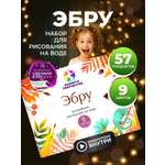 Акварисование Планета творчества эбру