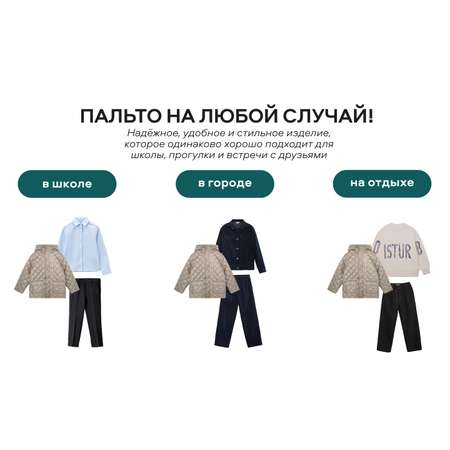 Куртка Smena