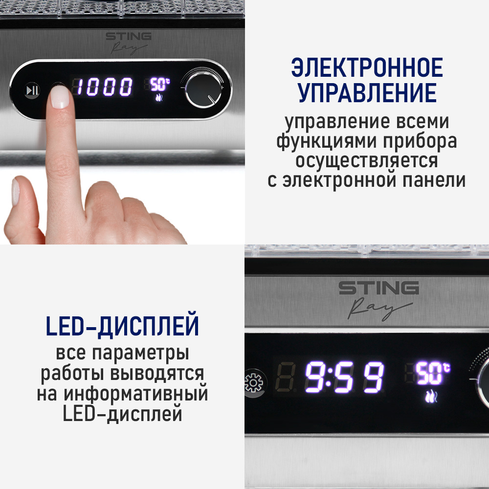 Электросушилка для овощей STINGRAY ST-FD715B - фото 5