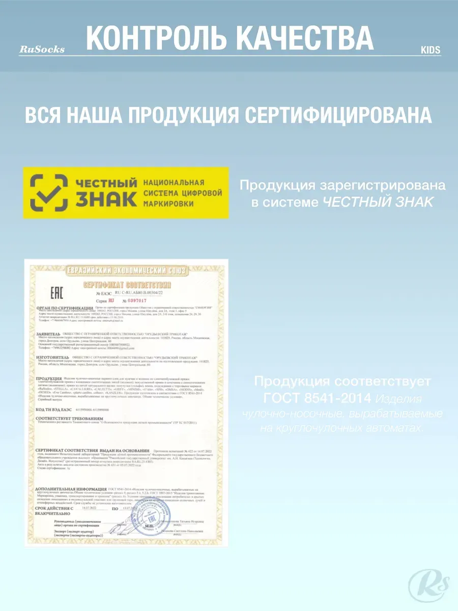 Колготки 3 пары RuSocks ДК3-130832 Колготки/3 пары - фото 17