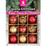 Елочные игрушки Золотая сказка шарики набор 9 штук