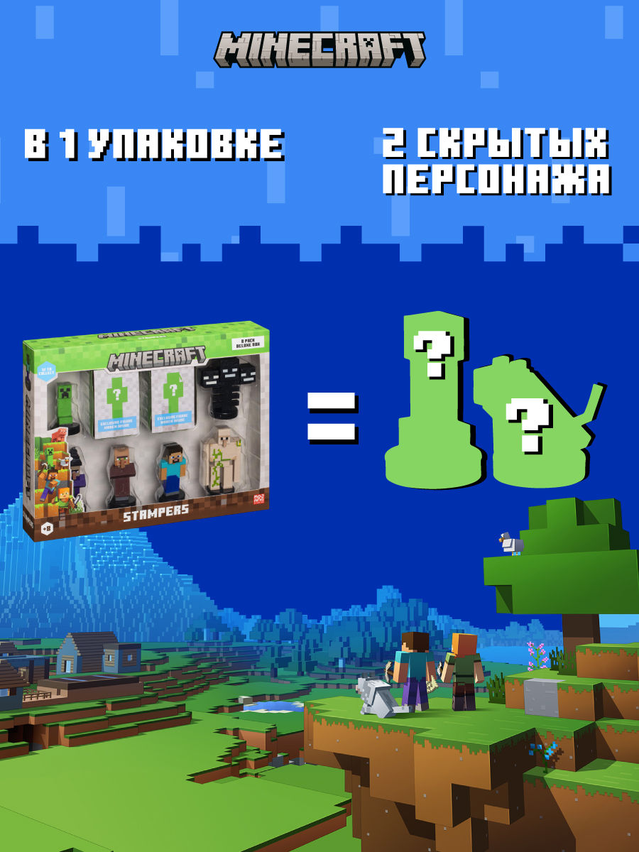 Игровой набор Minecraft - фото 4
