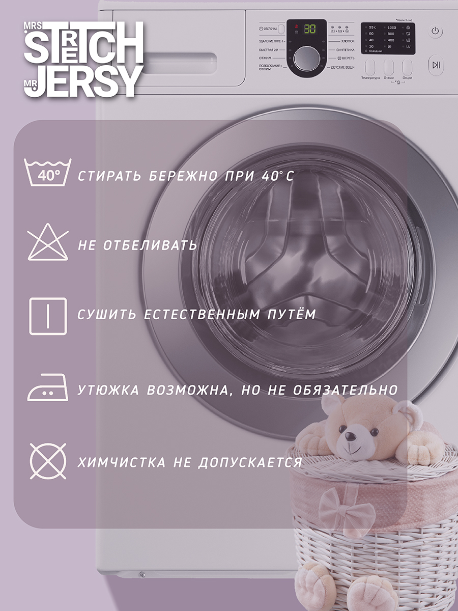 Простыня Mrs.Stretch Mr.Jersy Бледно-лиловый 60 x 120 см - фото 11