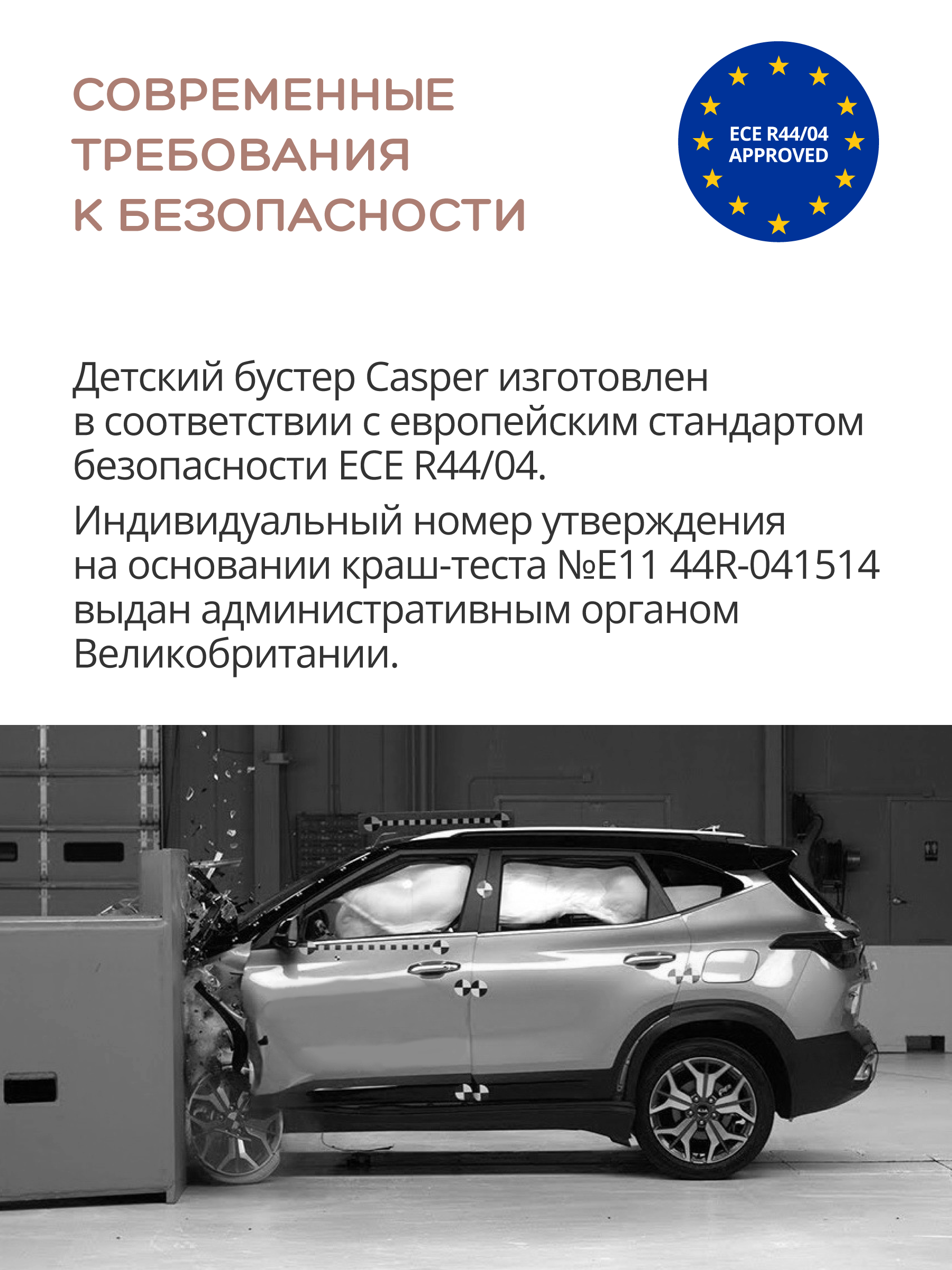 Автокресло Best Baby CASPER 3 (22-36 кг) черный - фото 2