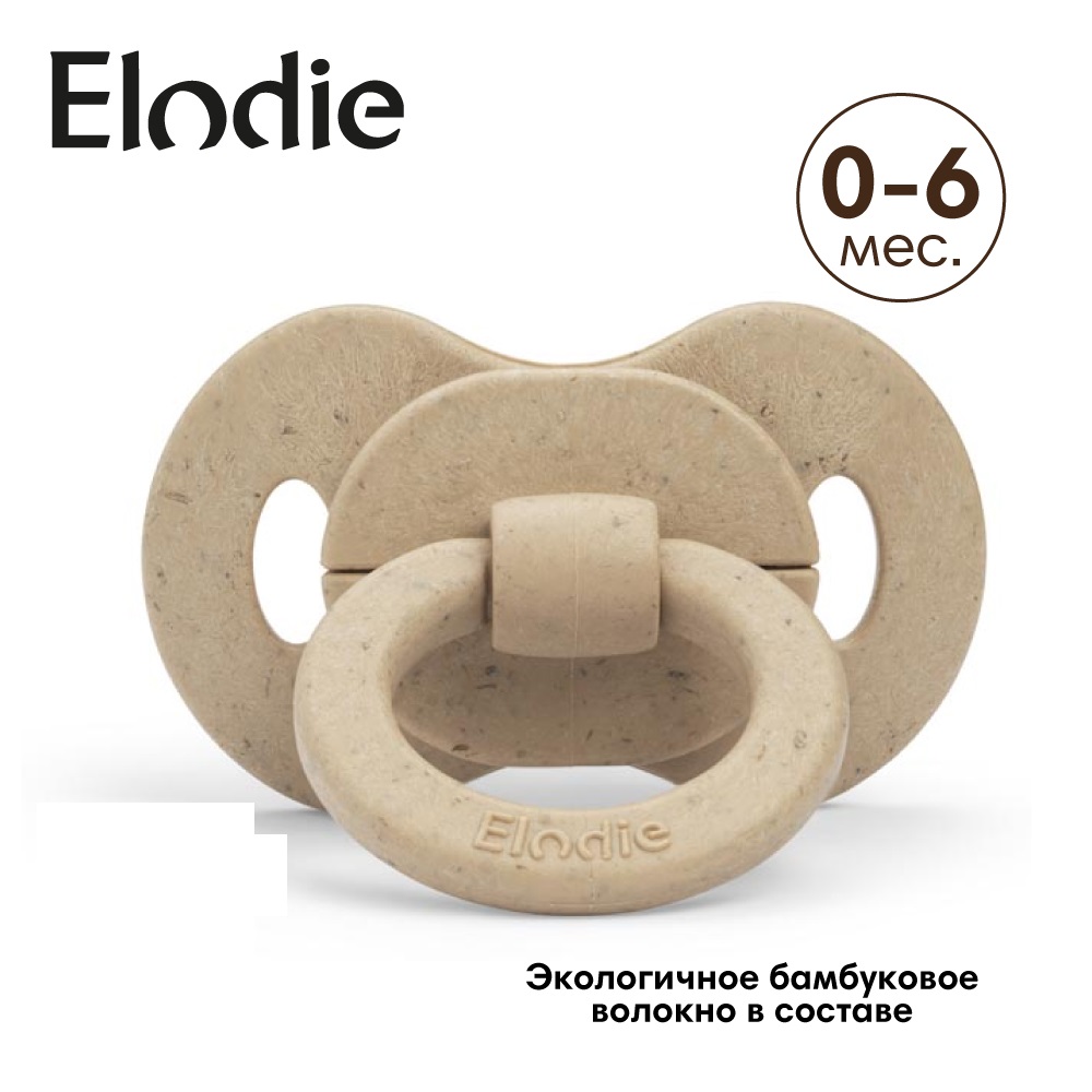 Пустышка Elodie силикон от 0 мес. - фото 1