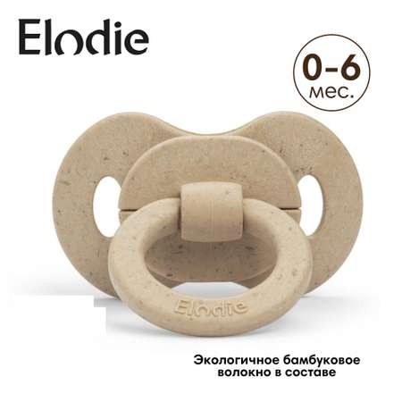 Пустышка Elodie силикон от 0 мес.