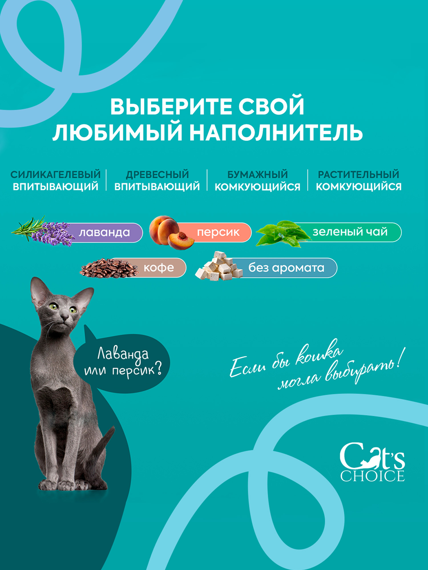 Наполнитель Cats Choice тофу 6 л 2.5 кг комкующийся, растительный - фото 6
