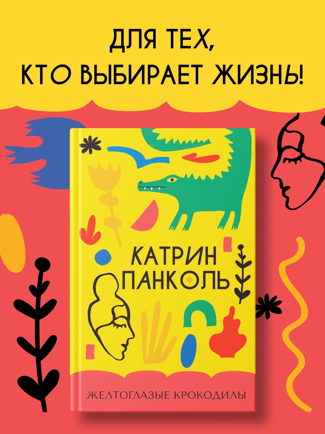 Книга АЗБУКА Истории о силе и надежде. Французская проза. Комплект из 2-х книг - фото 8