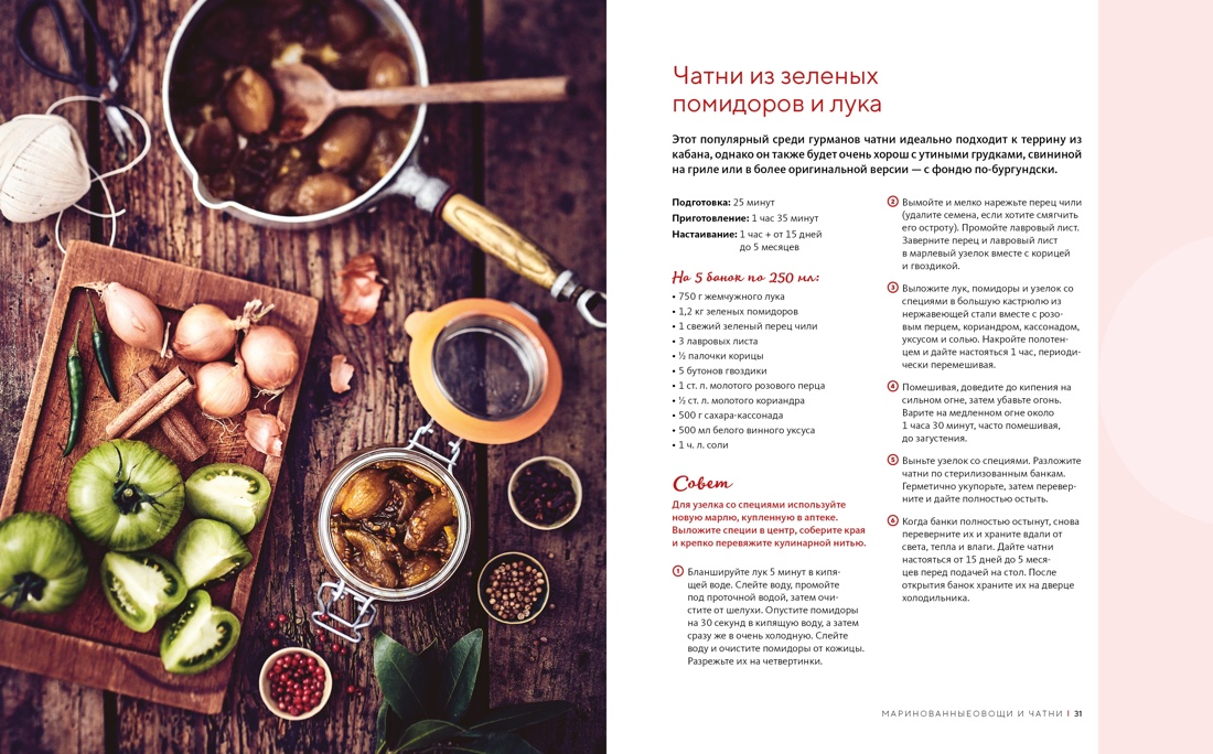 Книга КОЛИБРИ гурману из варенья заготовок и лимона коллекция 3-х - фото 8