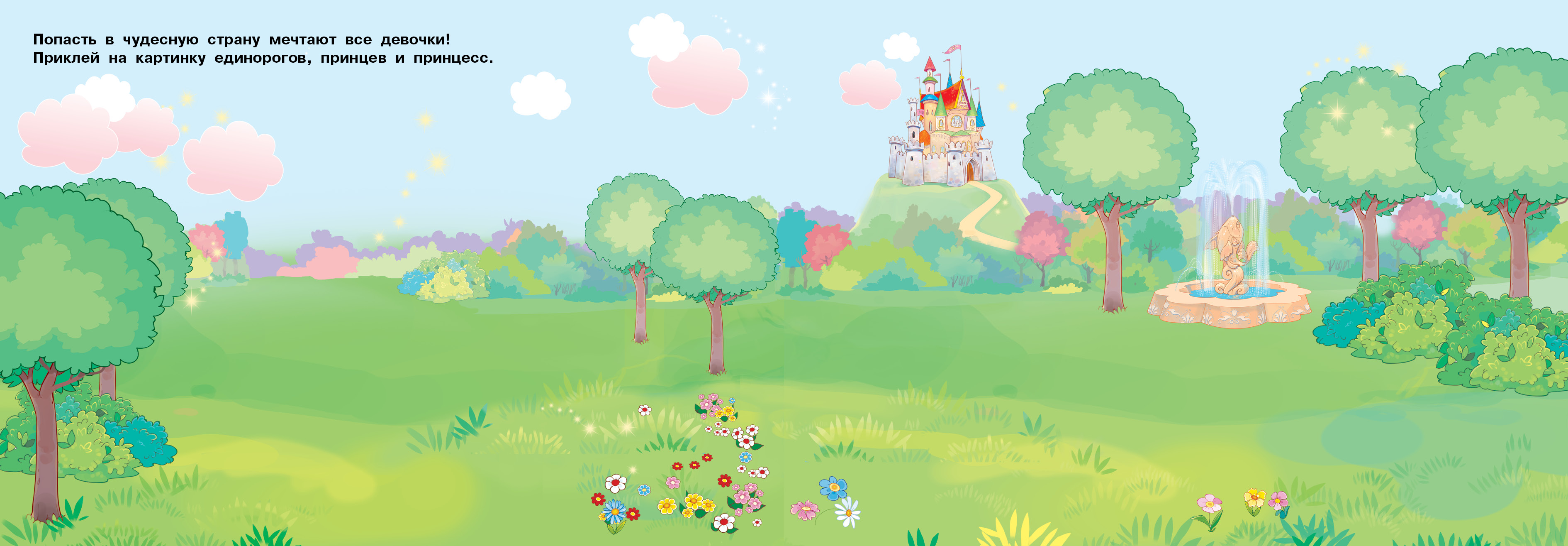 Альбом СТРЕКОЗА 250 наклеек - фото 2