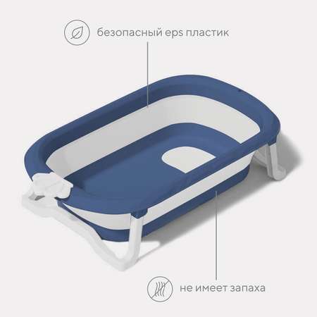 Ванна детская складная MOWbaby со сливом Oasis RBT004 Blue