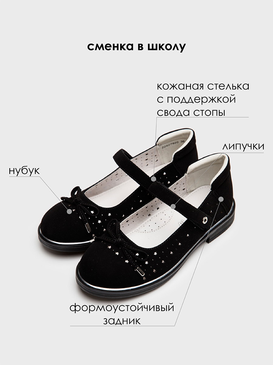 Туфли PlayToday 22427920 - фото 6