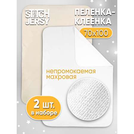 Клеенка-пеленка непромокаемая Mrs.Stretch Mr.Jersy многоразовая 70x100 см 2 шт. белая бежевая