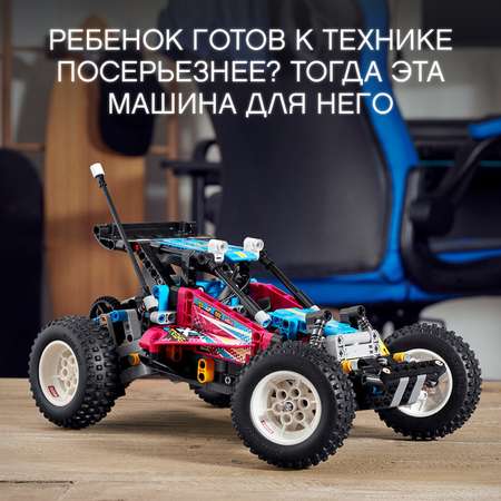 Конструктор LEGO Technic Квадроцикл блочный