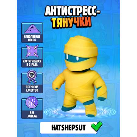 Фигурка Stumble Guys Hatshepsut