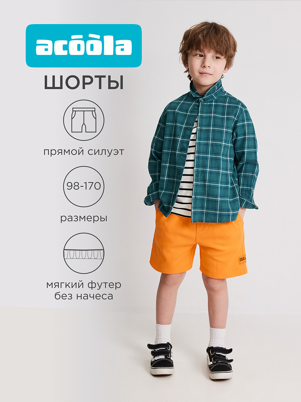 Шорты Acoola 20130420030_0096485 - фото 2