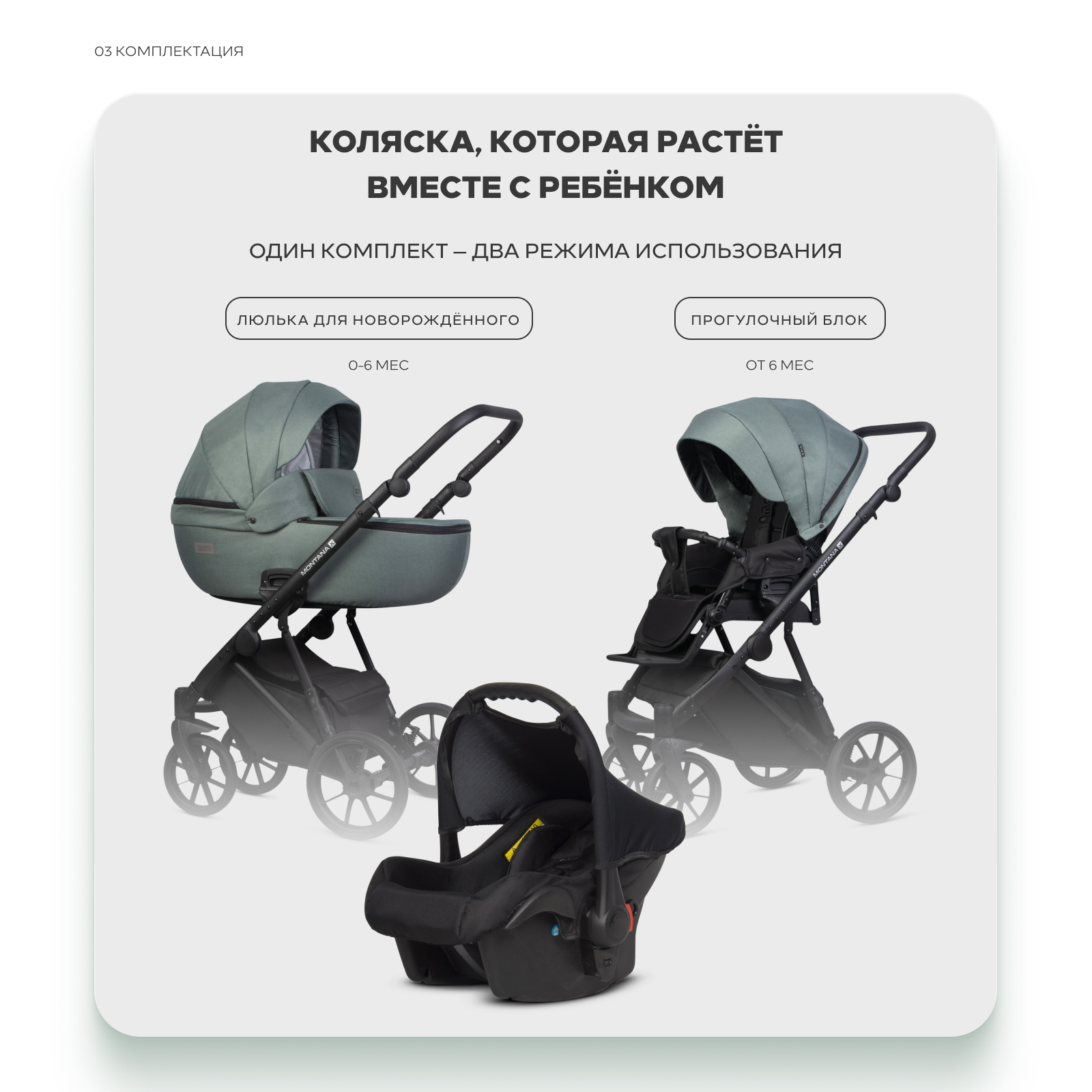 Коляска 3в1 Riko Basic Montana X зеленый - фото 4