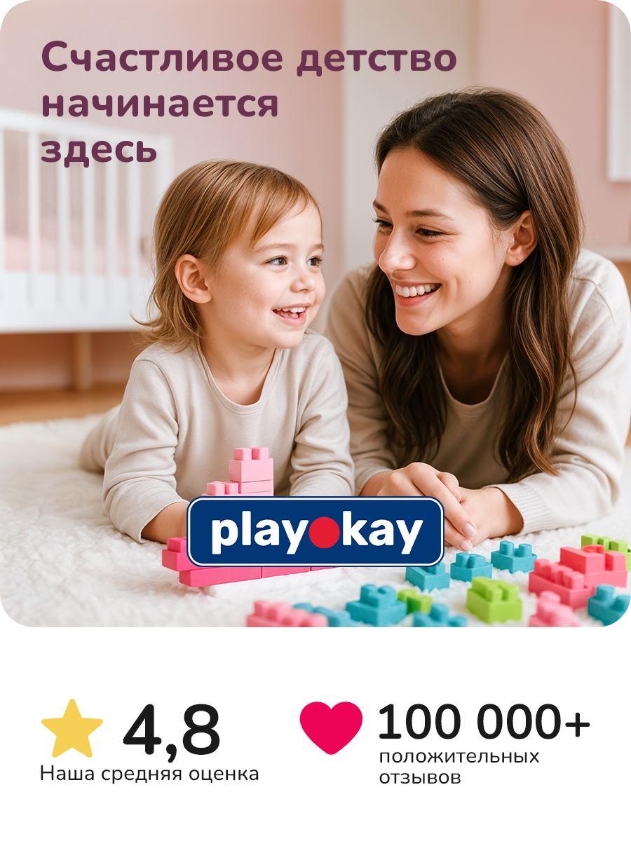 Конструктор Play okay - фото 11