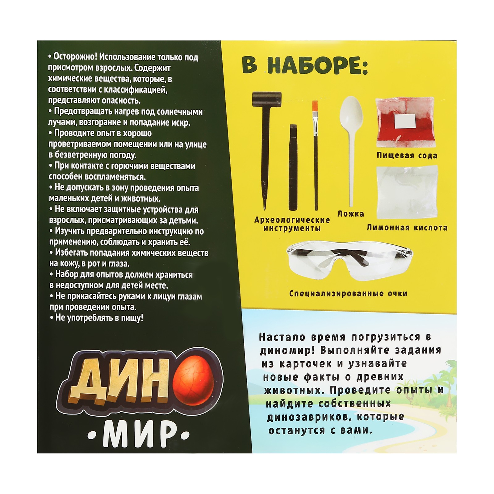 Набор для опытов Эврики - фото 15
