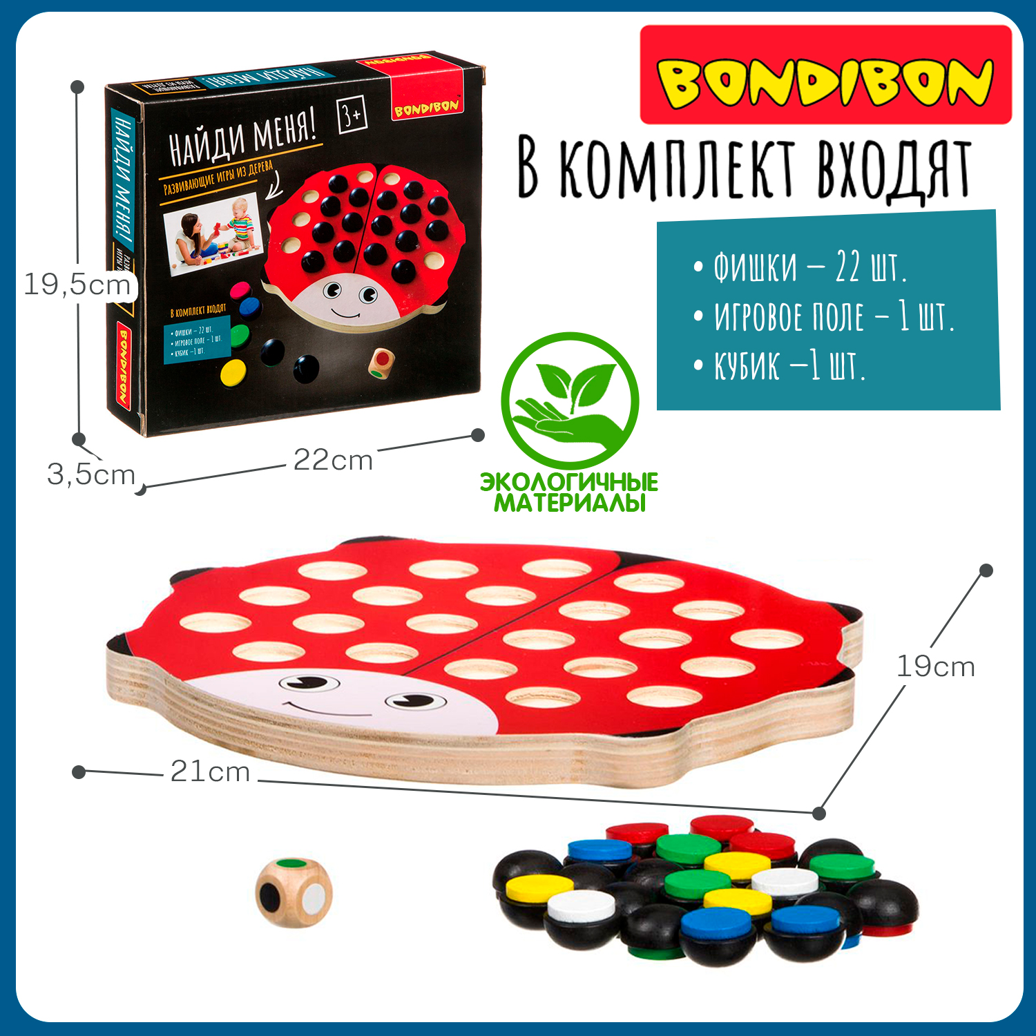 Настольная игра Bondibon развивающая мемо Найди Меня - фото 4