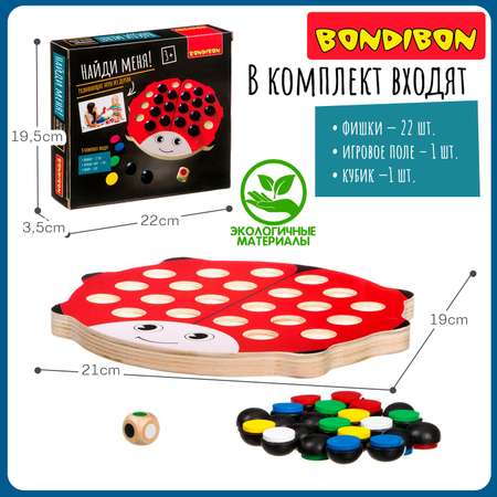 Настольная игра Bondibon развивающая мемо Найди Меня