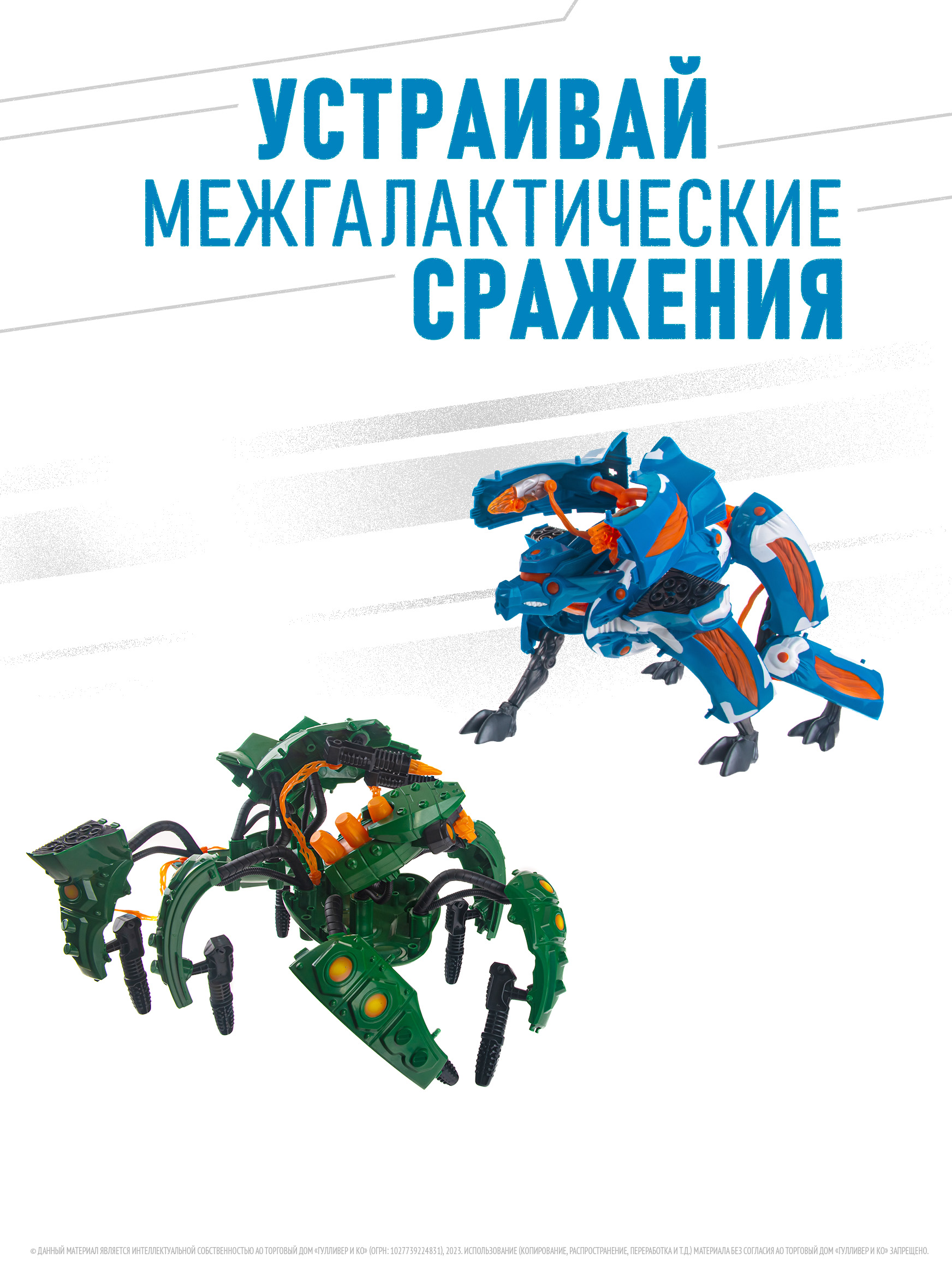 Фигурка GIGA BOTS Робот Зверь-ТорБот - фото 5