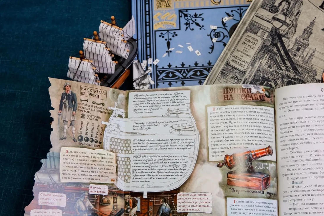 Книга Лабиринт Эпоха Стивенсон Р Л Остров Сокровищ - фото 10
