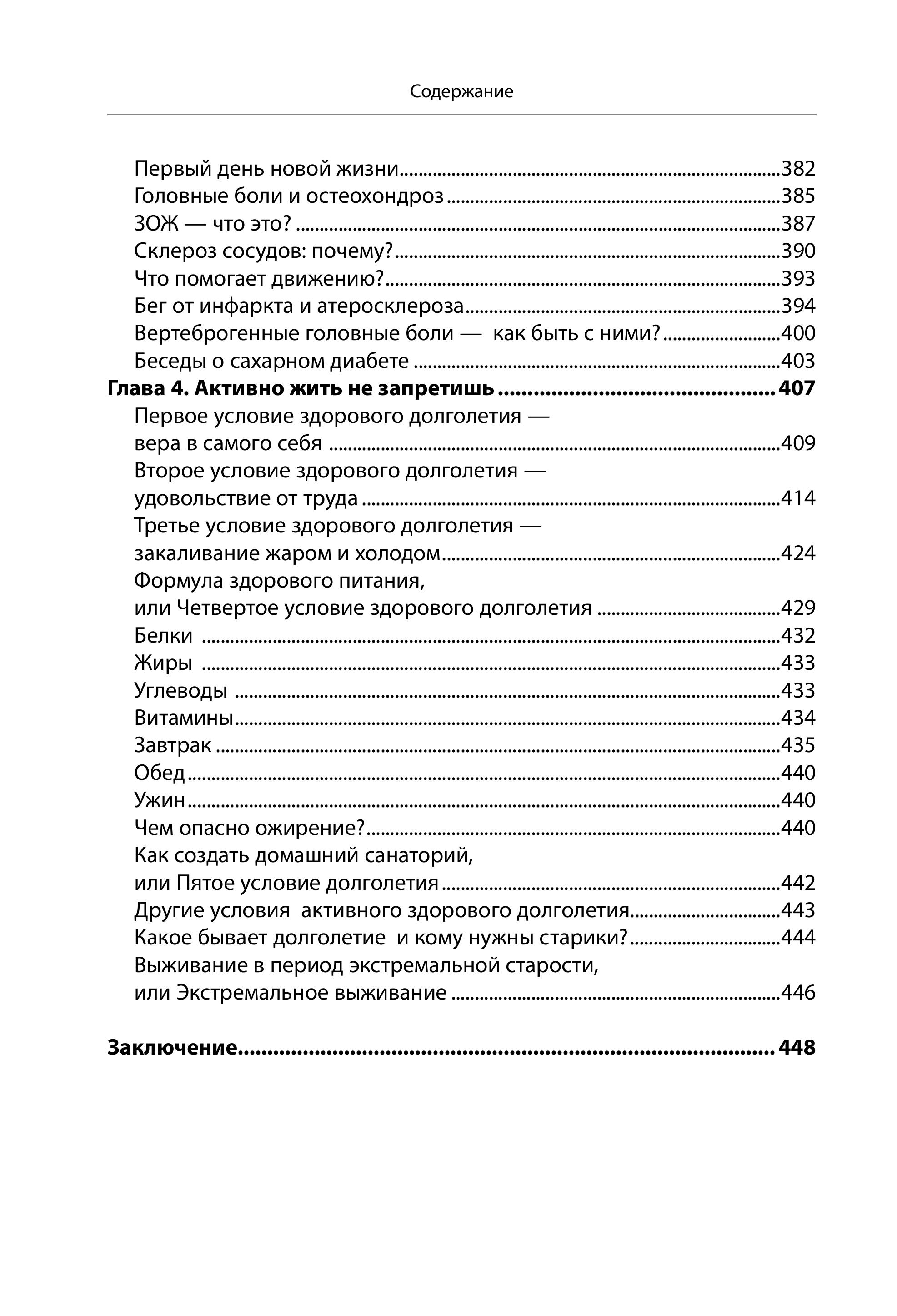 Книга Эксмо Женское здоровье дорога длиною в жизнь - фото 6