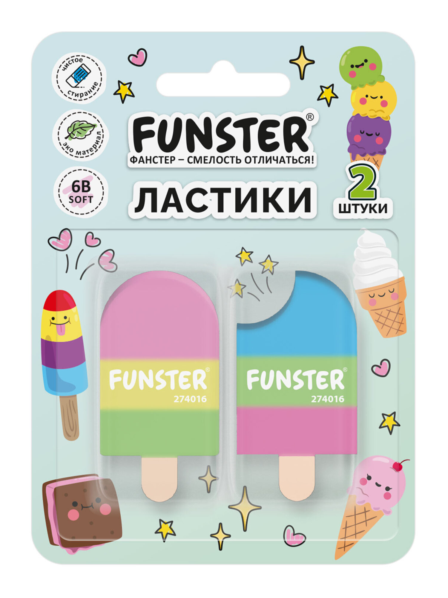 Ластик Funster 2 шт. - фото 2
