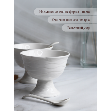 Набор креманок Balsford коллекция ВОЛНА фарфор на бамбуке