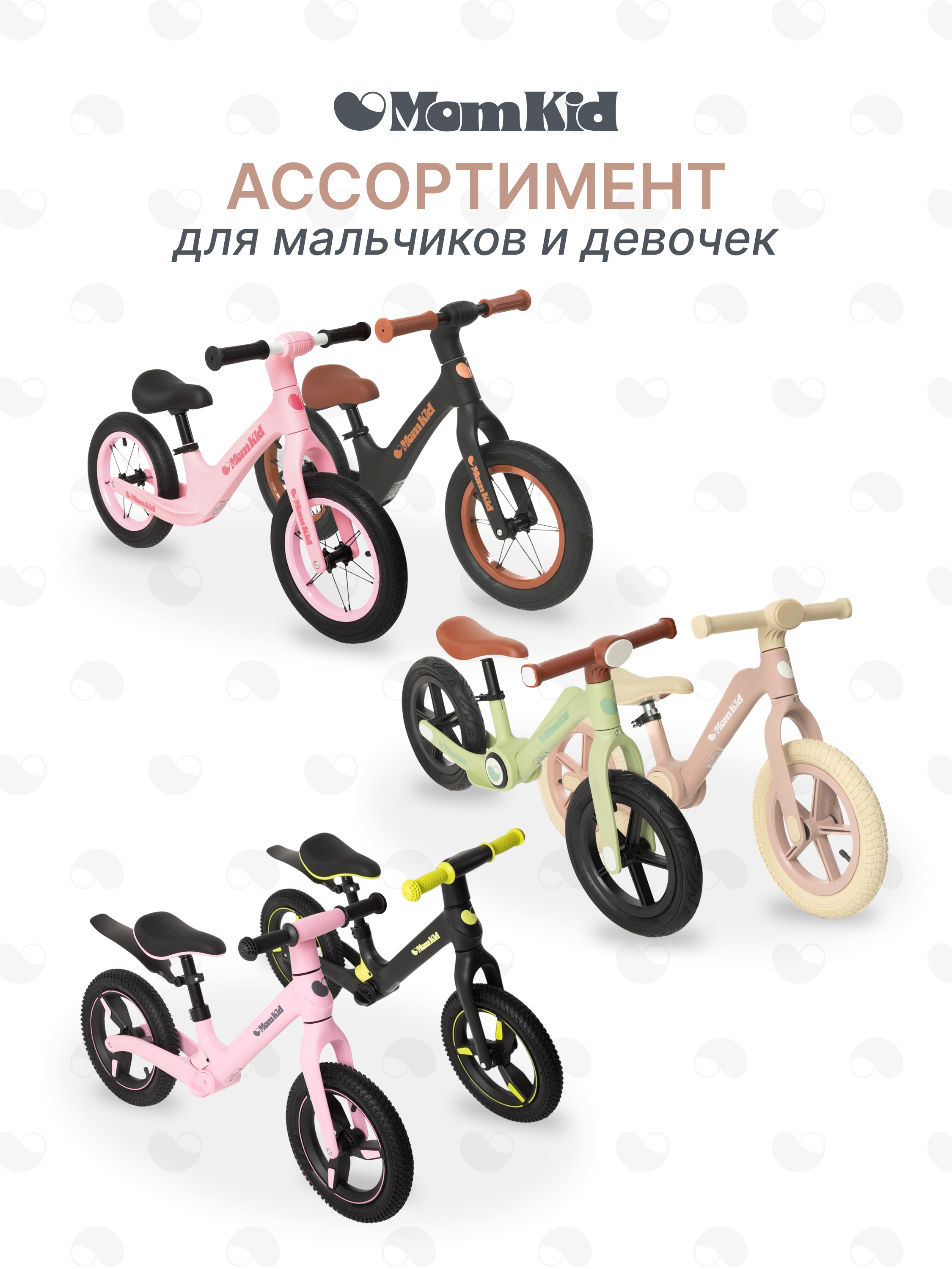 Двухколесный беговел MomKid - фото 9