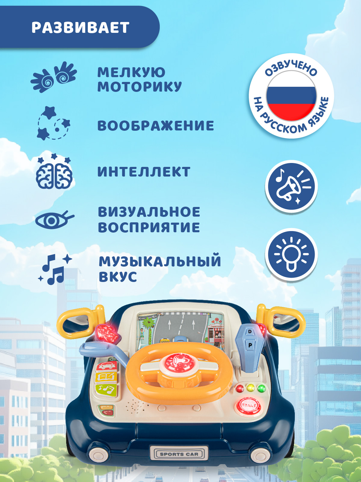 Игрушка Smart Baby руль - фото 6