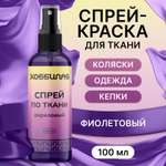 Краски акриловые ХОББИЛАБ