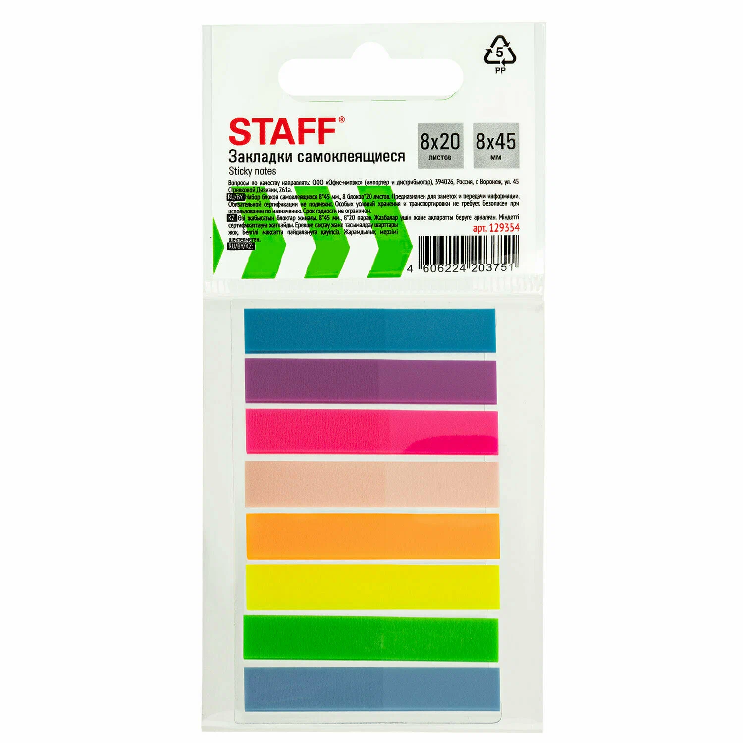 Закладка Staff - фото 6