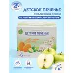 Печенье Бибиколь яблочный сок 150г с 6месяцев