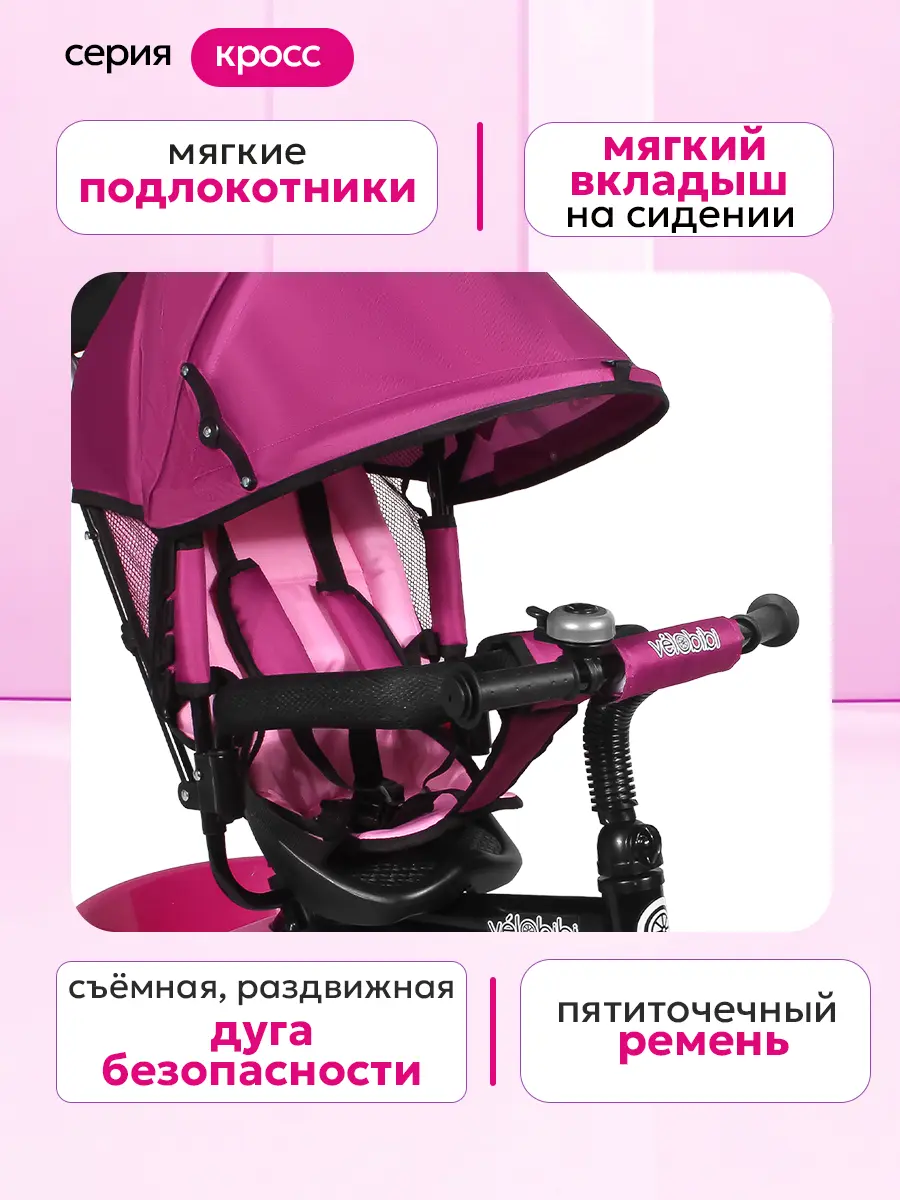 Трехколесный велосипед Velobibi - фото 4