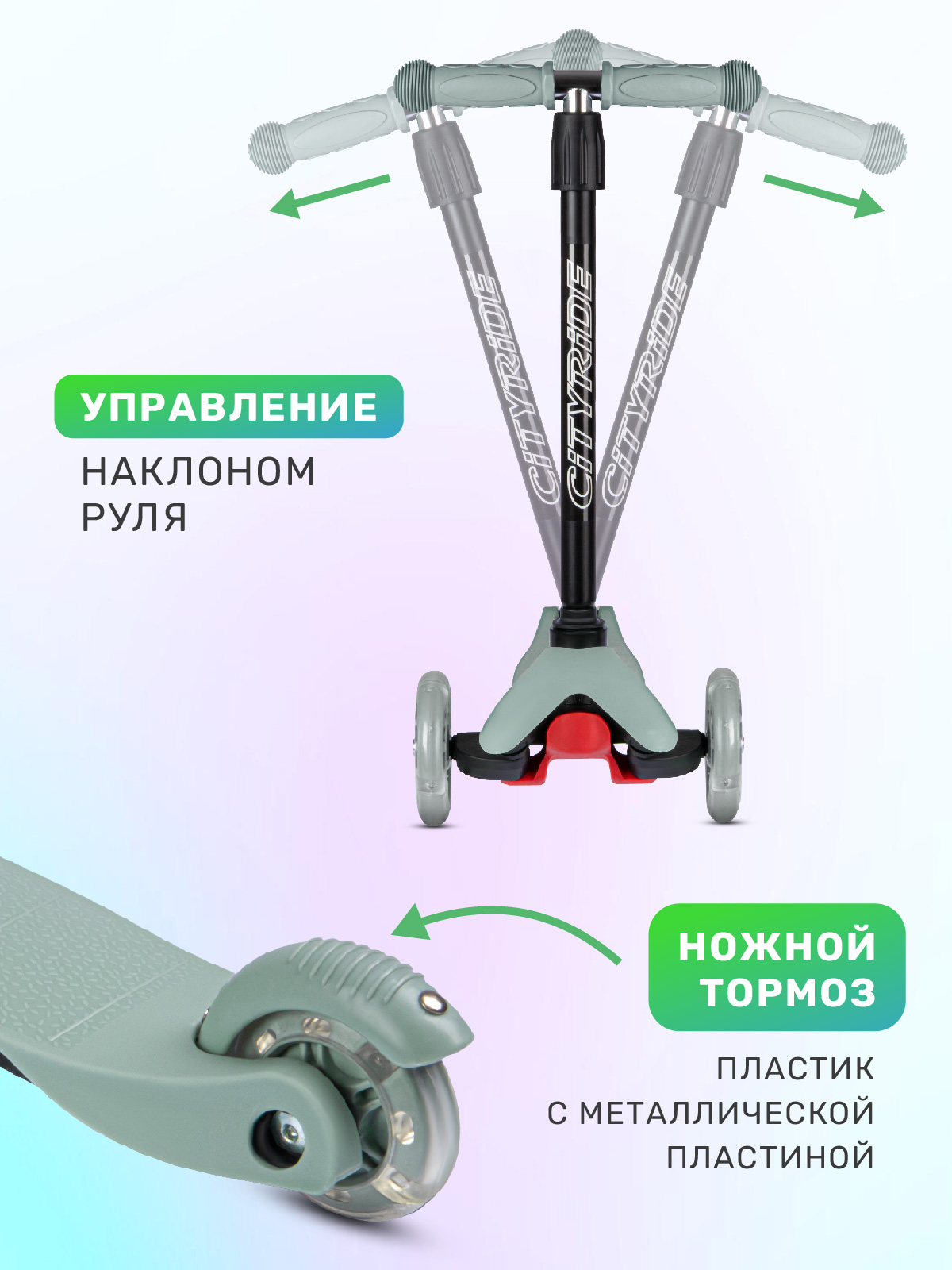 Самокат CITYRIDE трехколесный - фото 4