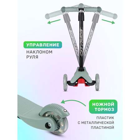 Самокат CITYRIDE трехколесный