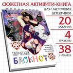 Наклейки Буква-ленд