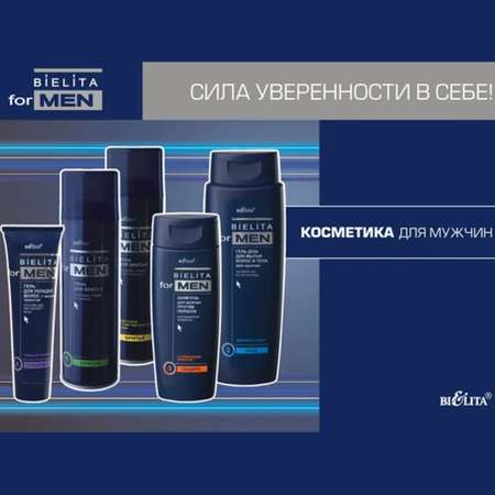 Гель BIELITA 400 мл