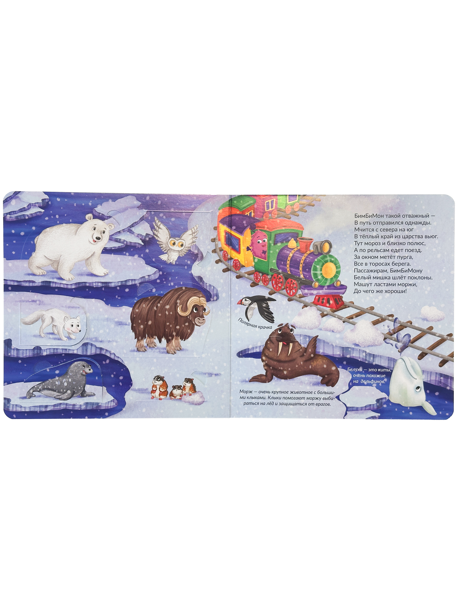 Детская книга БимБиМон для малышей с окошками Виммельбух про животных - фото 7