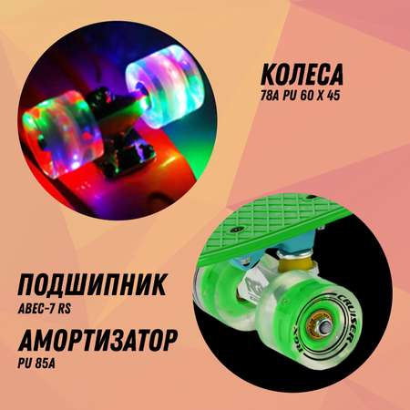 Круизер RGX