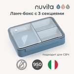 Ланч-бокс с тремя секциями Nuvita Moovo контейнер для еды 950 мл синий