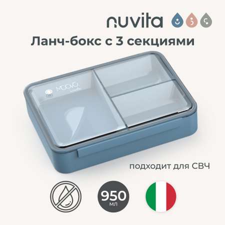 Ланч-бокс с тремя секциями Nuvita Moovo контейнер для еды 950 мл синий